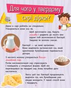 Чомусики. Продукти. Image №8