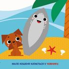 Чарівні перетворення. Море. Image №3