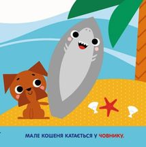 Чарівні перетворення. Море. Image №3