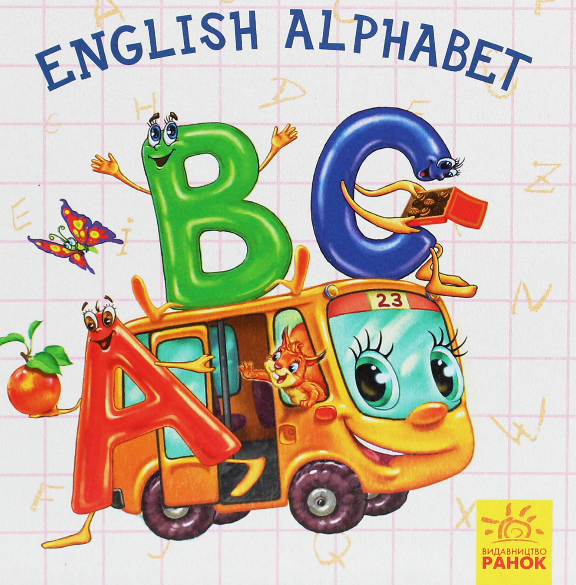 Цікаві абетки. English Alphabet