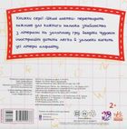 Цікаві абетки. English Alphabet . Image №2