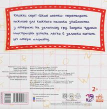 Цікаві абетки. English Alphabet . Image №2