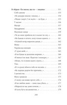 Тиша і грім. Поезії. Image №6