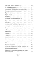 Тиша і грім. Поезії. Image №7