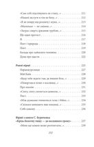 Тиша і грім. Поезії. Image №8