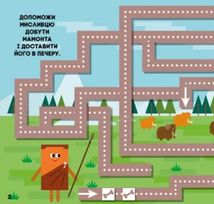 Лабіринти з наліпками. Мандруємо з Квадриком. Image №2
