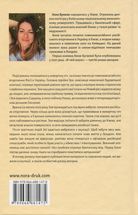 Я твій ворог. Зображення №1