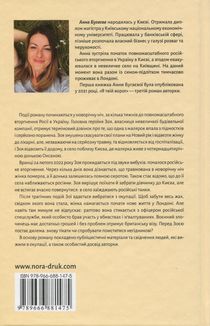 Я твій ворог. Зображення №1