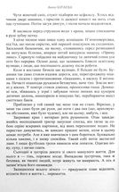 Я твій ворог. Зображення №3