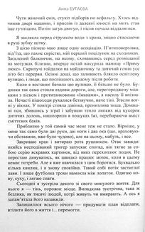 Я твій ворог. Зображення №3