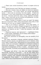 Я твій ворог. Зображення №6