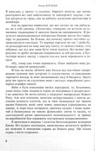 Я твій ворог. Зображення №7