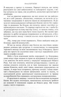 Я твій ворог. Зображення №7