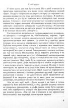 Я твій ворог. Зображення №8