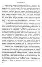 Я твій ворог. Зображення №9