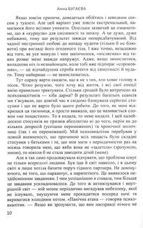 Я твій ворог. Зображення №9