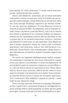 Убити силою думки. Image №5
