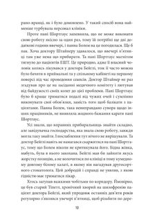 Убити силою думки. Image №5