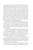 Убити силою думки. Image №6