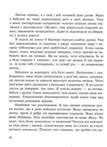 Вперед за мрією. Моя Америка. Image №2