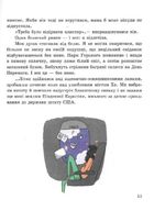 Вперед за мрією. Моя Америка. Image №3