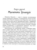 Вперед за мрією. Моя Америка. Image №4