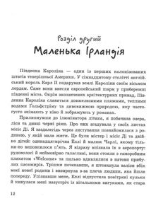 Вперед за мрією. Моя Америка. Image №4