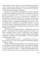 Вперед за мрією. Моя Америка. Image №7