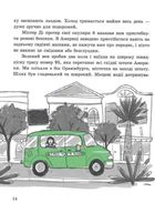 Вперед за мрією. Моя Америка. Image №6
