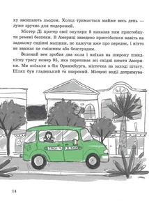 Вперед за мрією. Моя Америка. Image №6