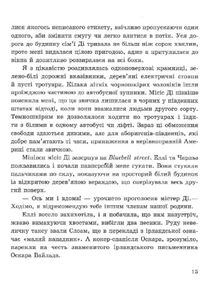 Вперед за мрією. Моя Америка. Image №5