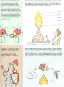 Секрети вогню. Зображення №3