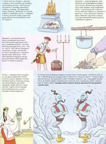 Секрети вогню. Зображення №5