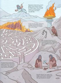 Секрети вогню. Зображення №7