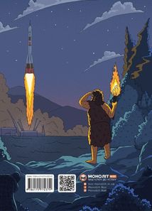 Секрети вогню. Зображення №1