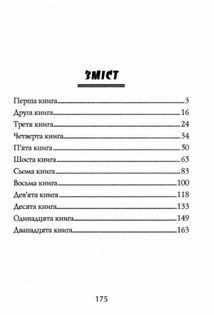 Наодинці із собою. Розмірковування. Зображення №2