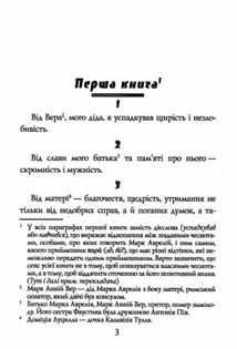 Наодинці із собою. Розмірковування. Зображення №3