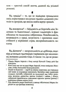Наодинці із собою. Розмірковування. Зображення №4
