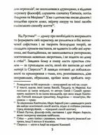 Наодинці із собою. Розмірковування. Зображення №7