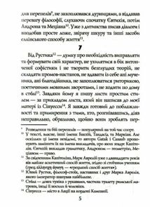 Наодинці із собою. Розмірковування. Зображення №7