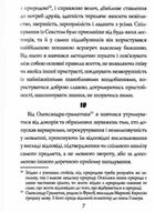 Наодинці із собою. Розмірковування. Зображення №5