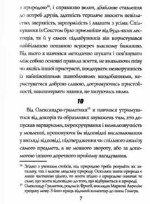 Наодинці із собою. Розмірковування. Зображення №5