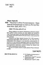 Наодинці із собою. Розмірковування. Зображення №1