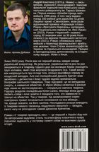 У темряві приходить пес. Зображення №1