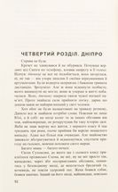 У темряві приходить пес. Зображення №2