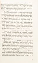 У темряві приходить пес. Зображення №3