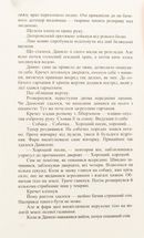 У темряві приходить пес. Зображення №4