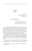 Земля. Image №2