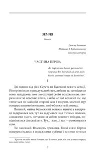 Земля. Image №2
