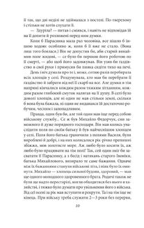 Земля. Image №9